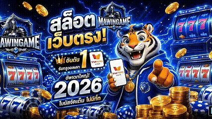 MAWINGAME สล็อตออนไลน์ เกมยอดนิยม PG Soft Pragmatic Play